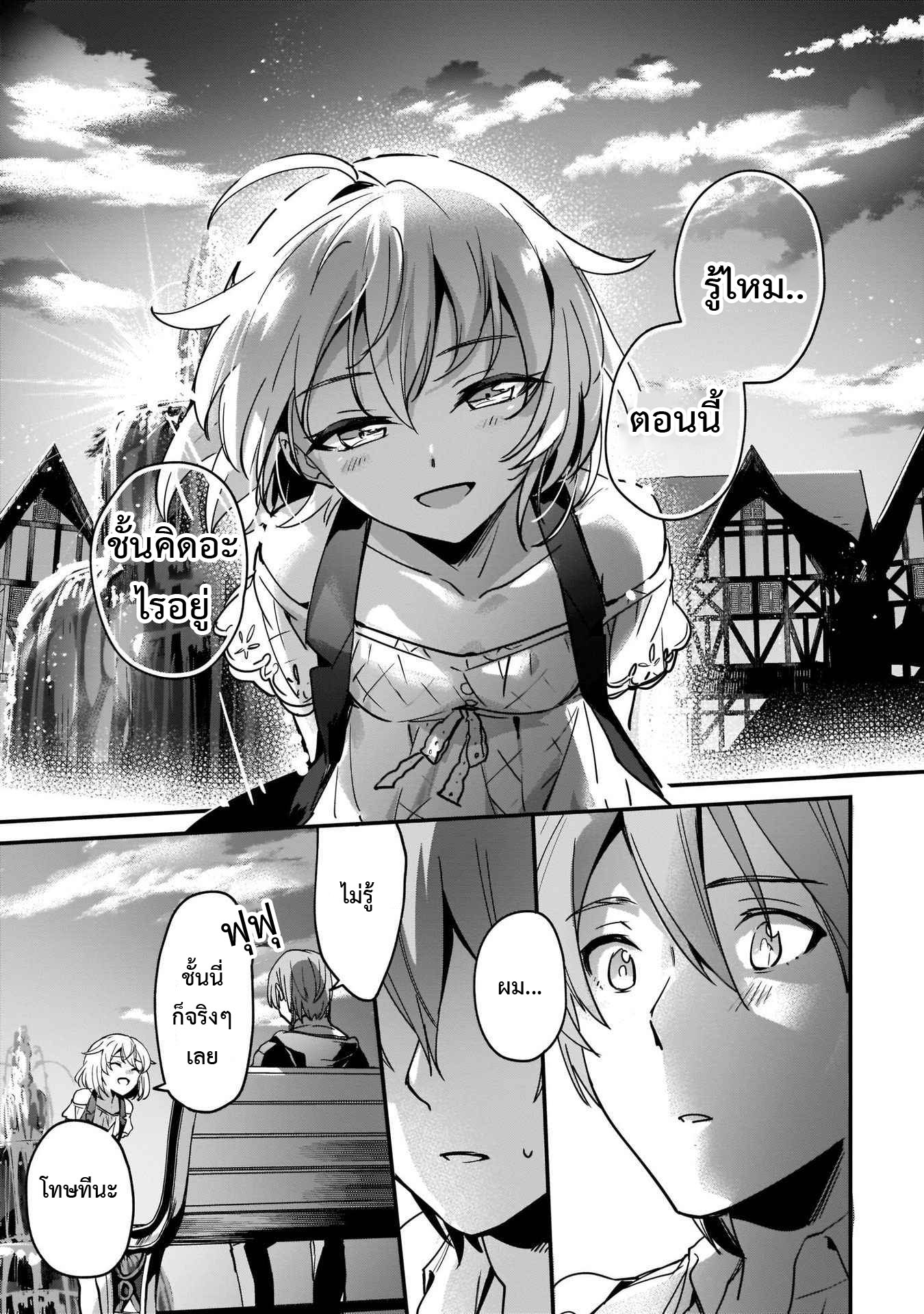 อ่านการ์ตูน I Was Caught up in a Hero Summoning, but That World Is at Peace 9.2 ภาพที่ 4