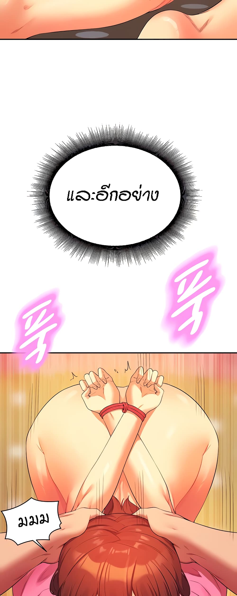 อ่านการ์ตูน Is There No Goddess in My College? 97 ภาพที่ 59