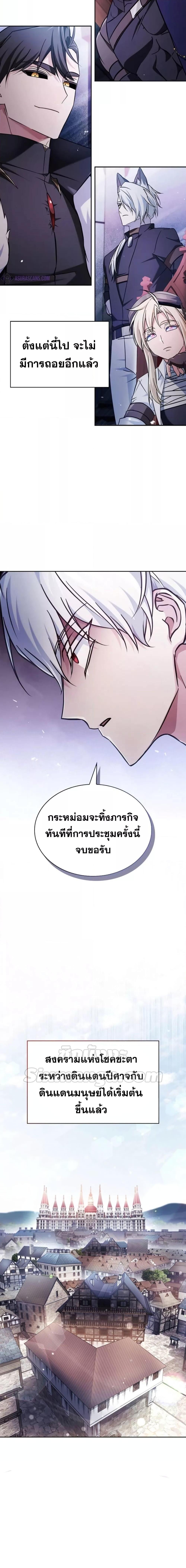 อ่านการ์ตูน I’m Not That Kind of Talent 67 ภาพที่ 27