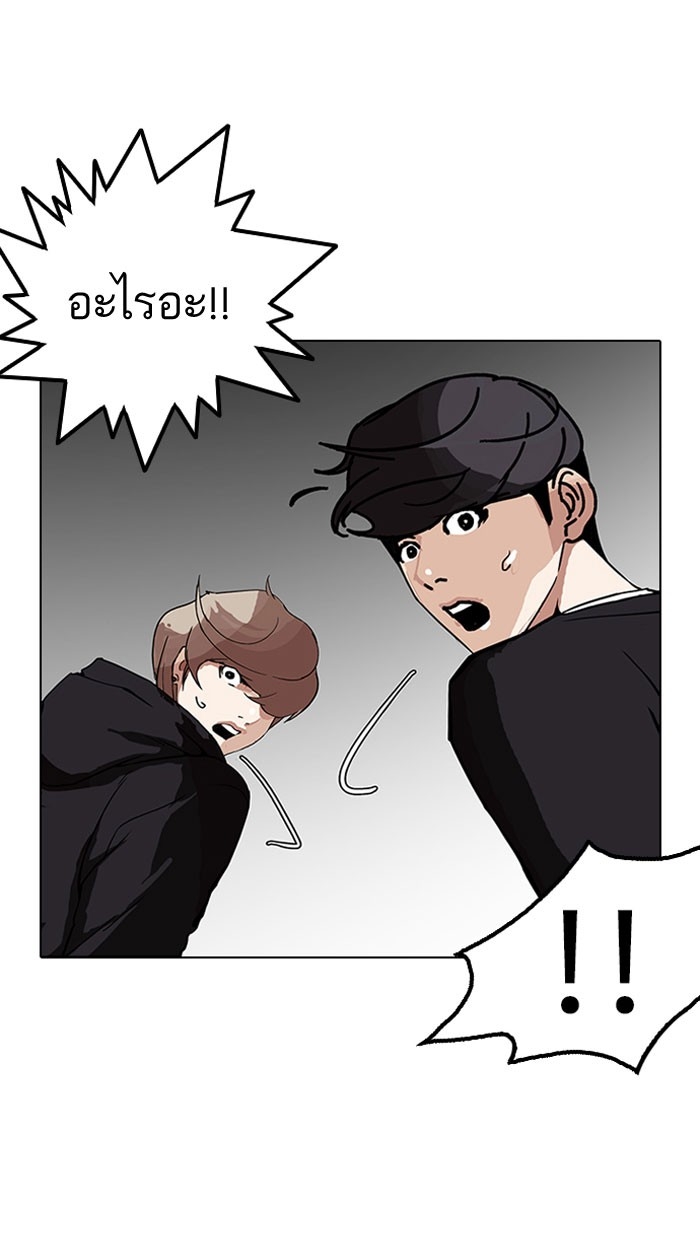 อ่านการ์ตูน Lookism 150 ภาพที่ 104