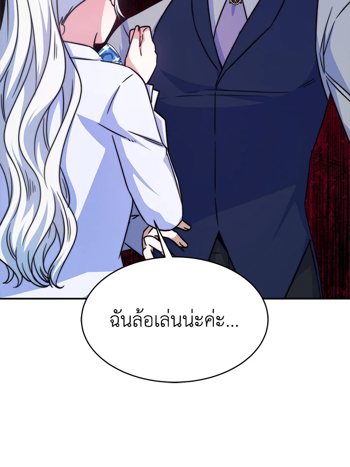 อ่านการ์ตูน Evangeline After the Ending 19 ภาพที่ 76