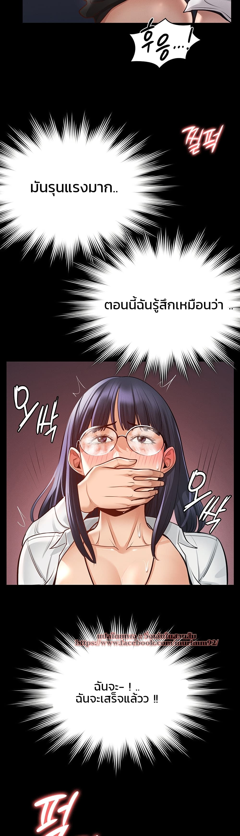 อ่านการ์ตูน Workplace Manager Privileges 3 ภาพที่ 35