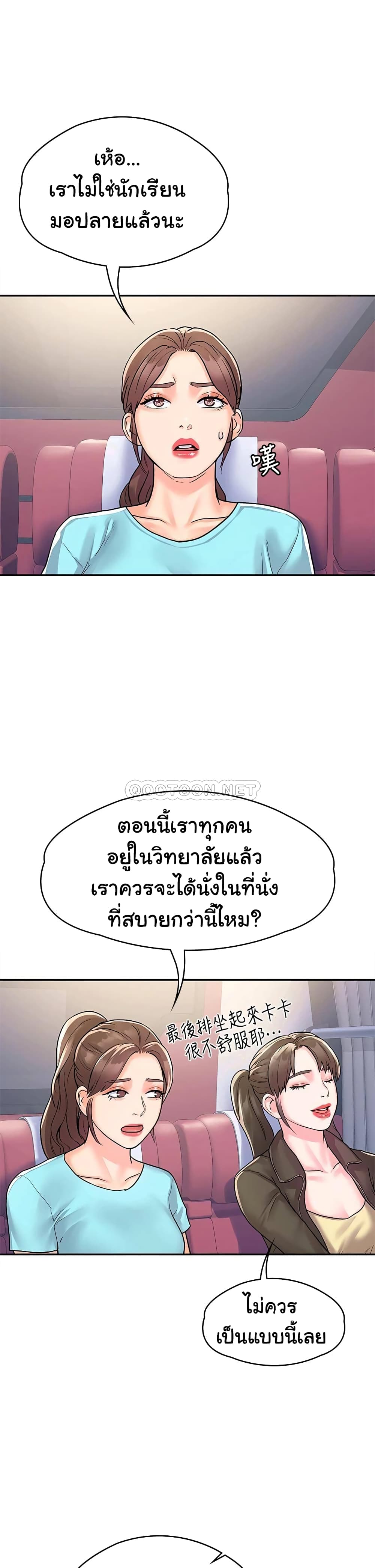 อ่านการ์ตูน Campus Today 69 ภาพที่ 30