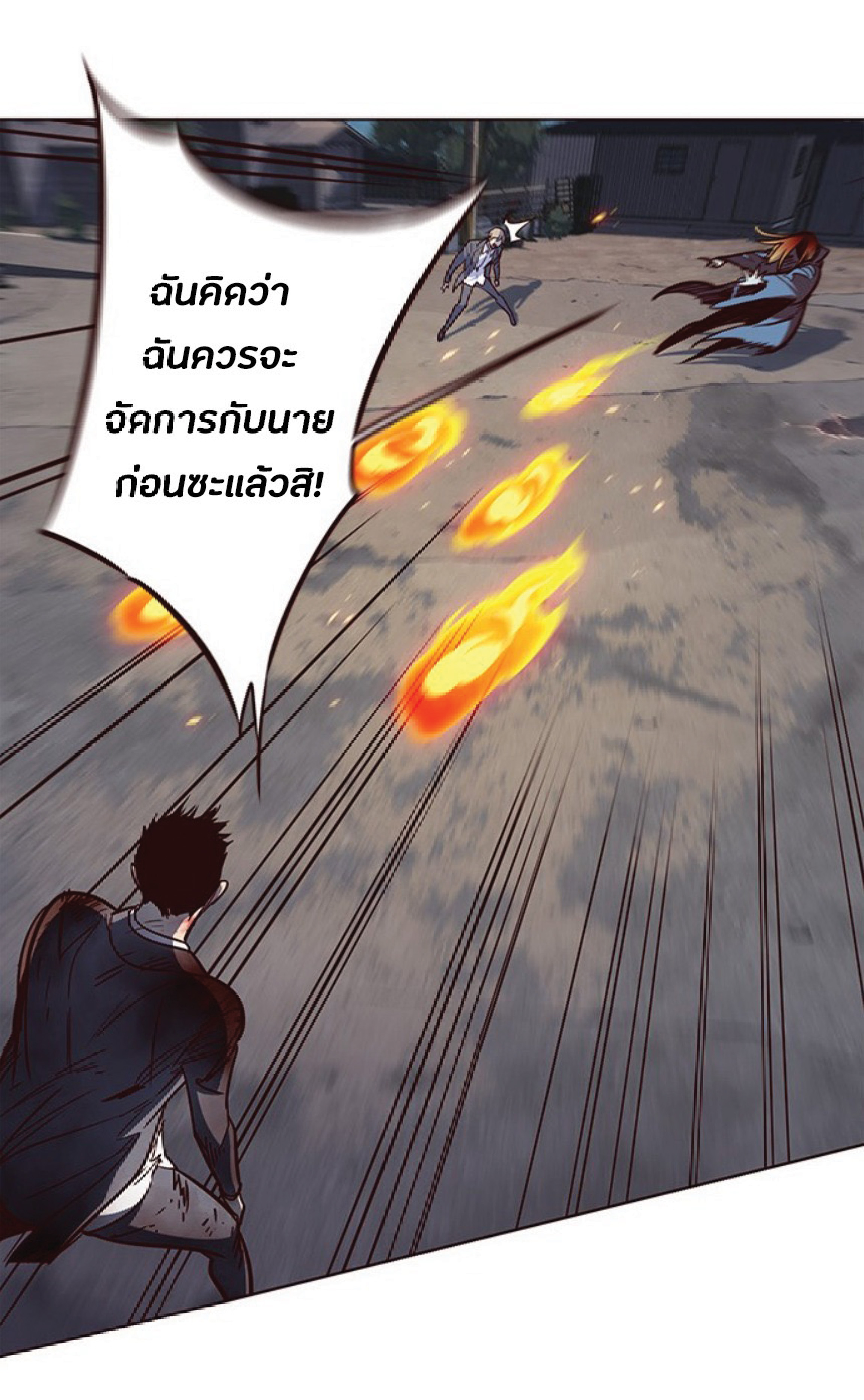 อ่านการ์ตูน Eleceed 43 ภาพที่ 22