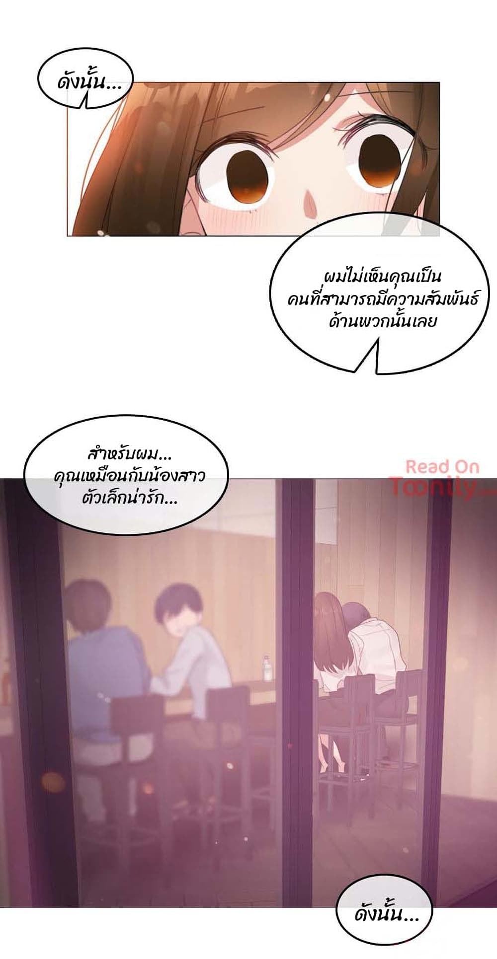 อ่านการ์ตูน A Pervert’s Daily Life 79 ภาพที่ 16