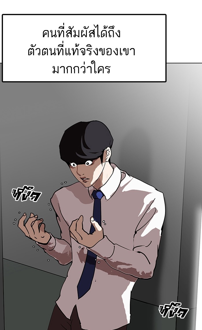 อ่านการ์ตูน Lookism 126 ภาพที่ 103