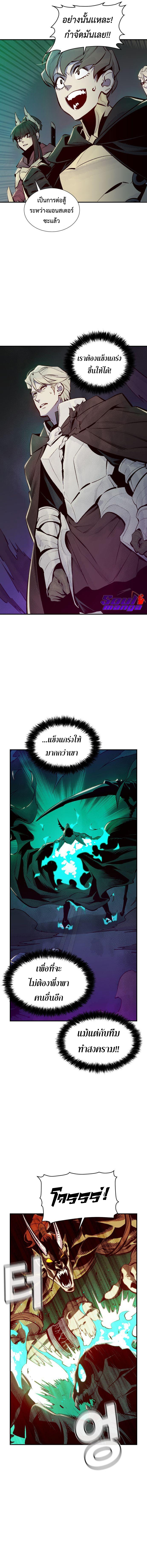 อ่านการ์ตูน The Lone Necromancer 64 ภาพที่ 6