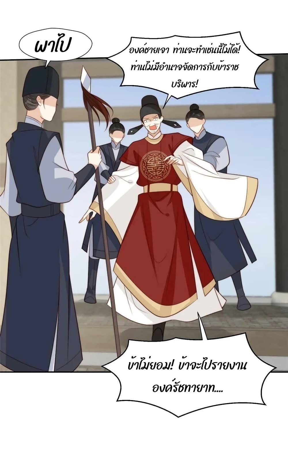 อ่านการ์ตูน After The Rotten, I Control The Prince’s Heart 71 ภาพที่ 15