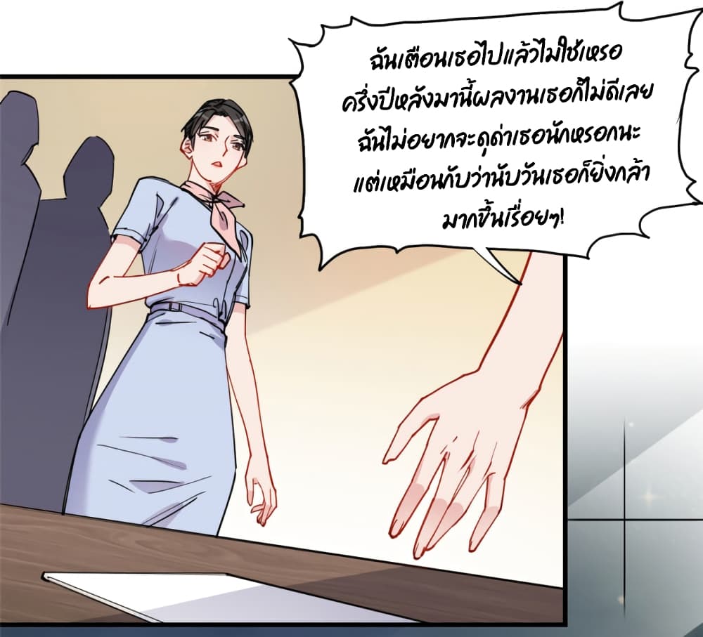 อ่านการ์ตูน Find Me in Your Heart 49 ภาพที่ 15