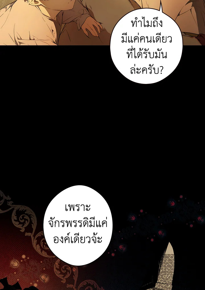 อ่านการ์ตูน The Lady’s Secret 49 ภาพที่ 22