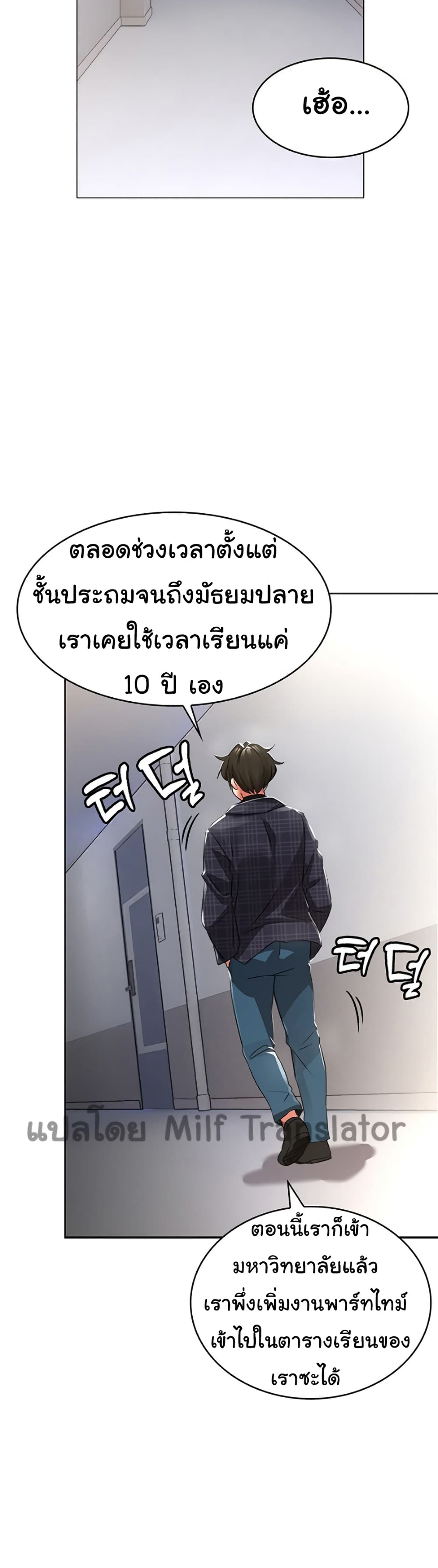 อ่านการ์ตูน Not Safe For Work 1 ภาพที่ 21