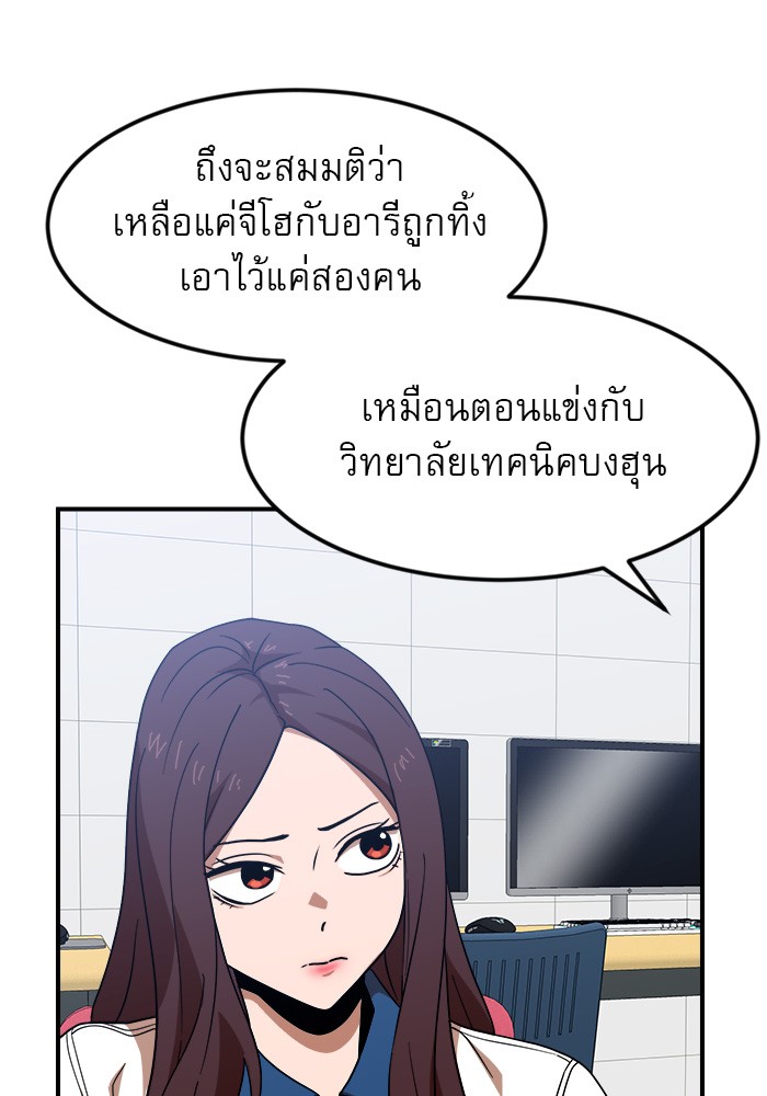 อ่านการ์ตูน Double Click 52 ภาพที่ 25