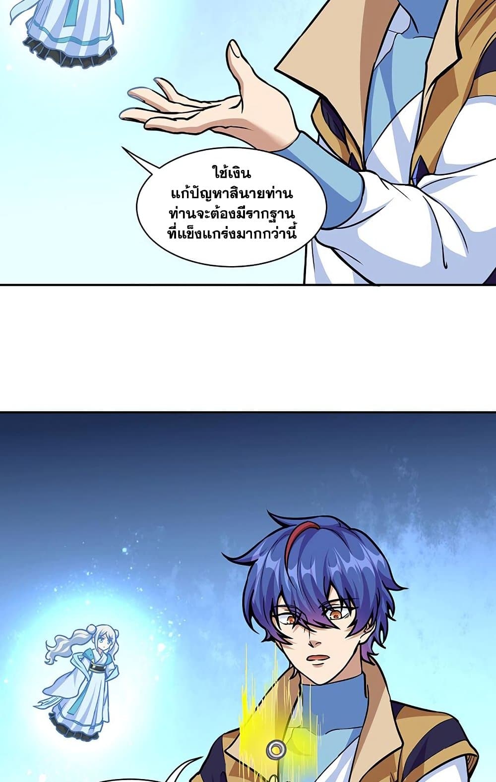 อ่านการ์ตูน WuDao Du Zun 438 ภาพที่ 35