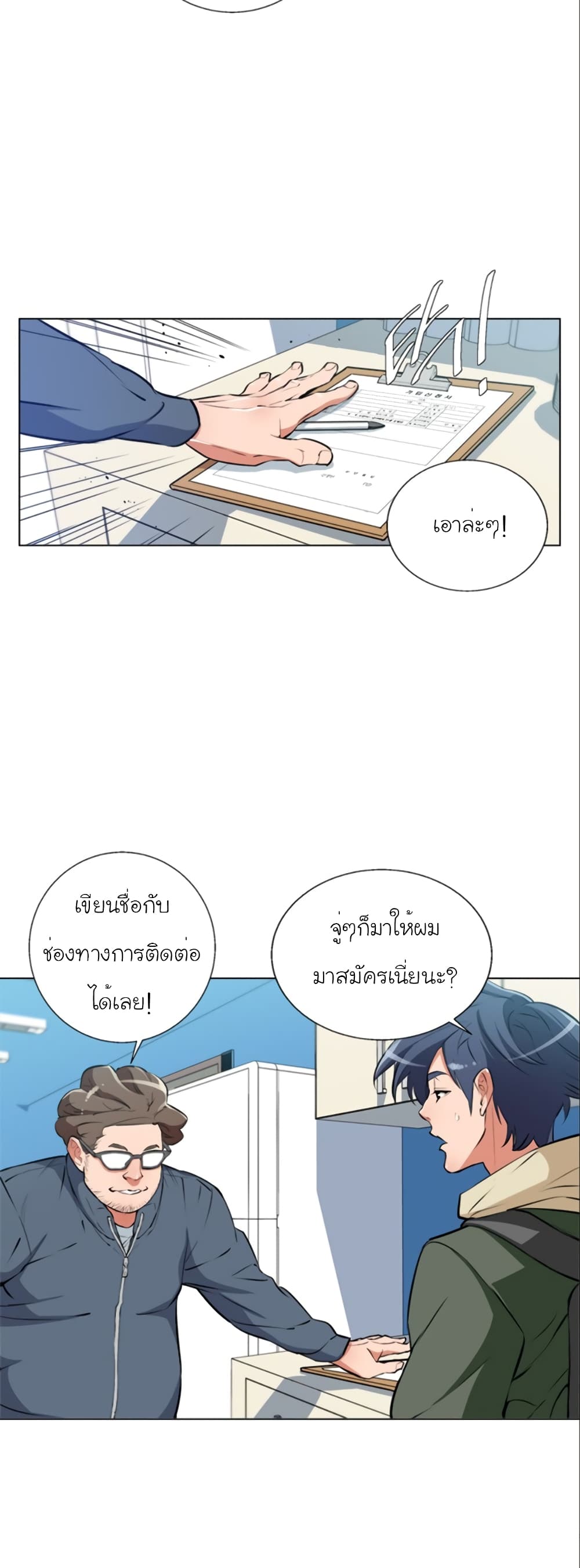 อ่านการ์ตูน I Stack Experience Through Reading Books 57 ภาพที่ 18