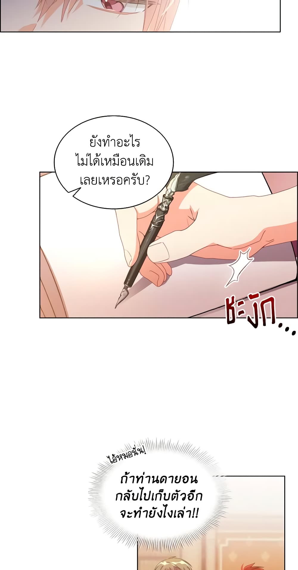 อ่านการ์ตูน The Meaning of You 35 ภาพที่ 33