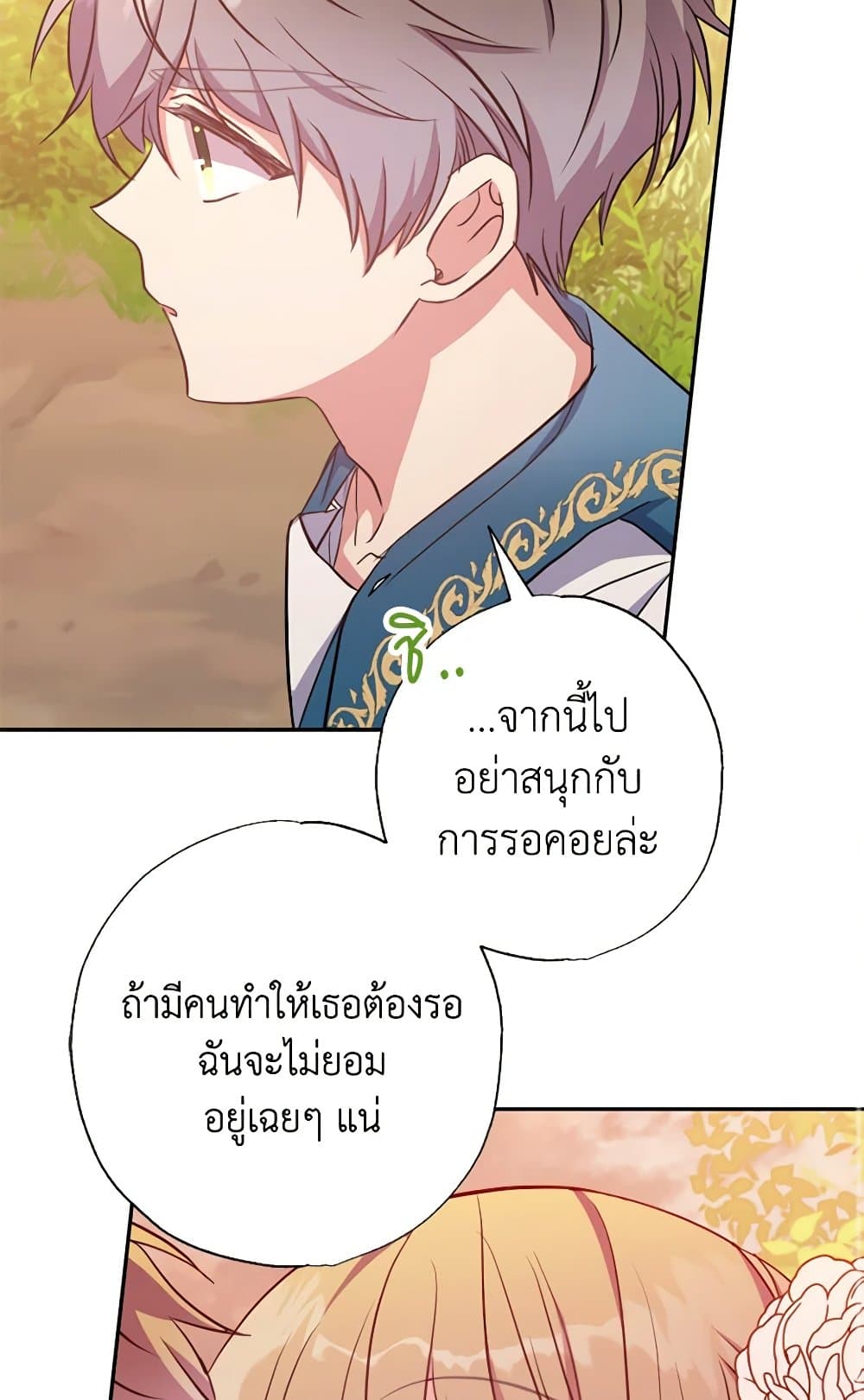 อ่านการ์ตูน A Saint Who Was Adopted by the Grand Duke 11 ภาพที่ 82