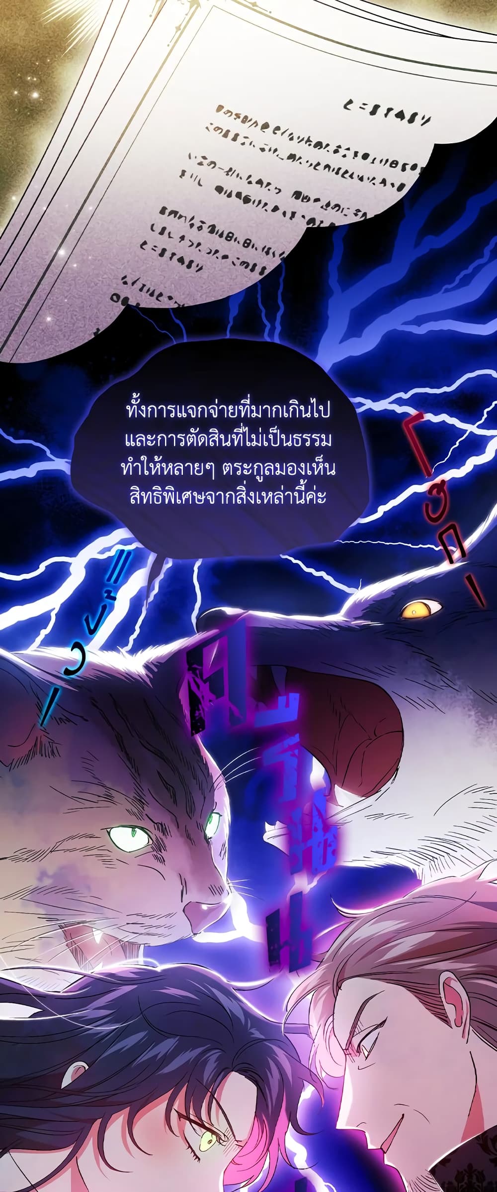 อ่านการ์ตูน I Don’t Trust My Twin Sister Series 27 ภาพที่ 52