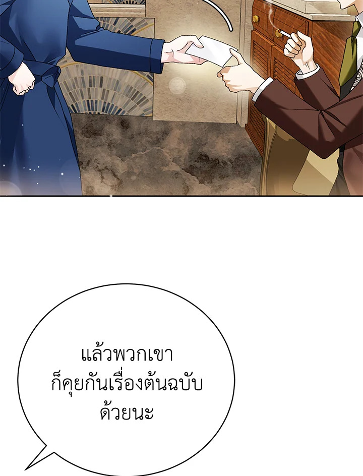 อ่านการ์ตูน The Mistress Runs Away 5 ภาพที่ 136