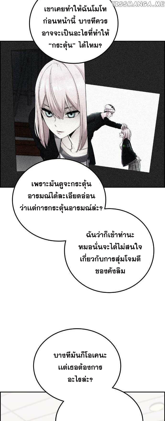 อ่านการ์ตูน Webtoon Character Na Kang Lim 28 ภาพที่ 18