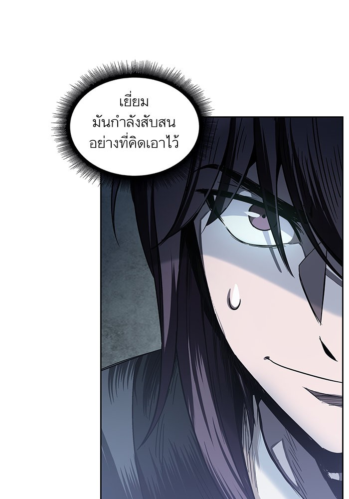 อ่านการ์ตูน Nano Machine 20 ภาพที่ 14