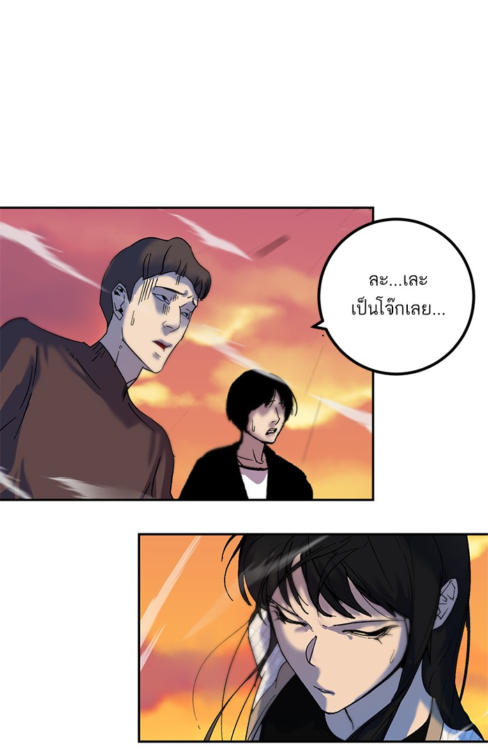 อ่านการ์ตูน Return to Player  8 ภาพที่ 79