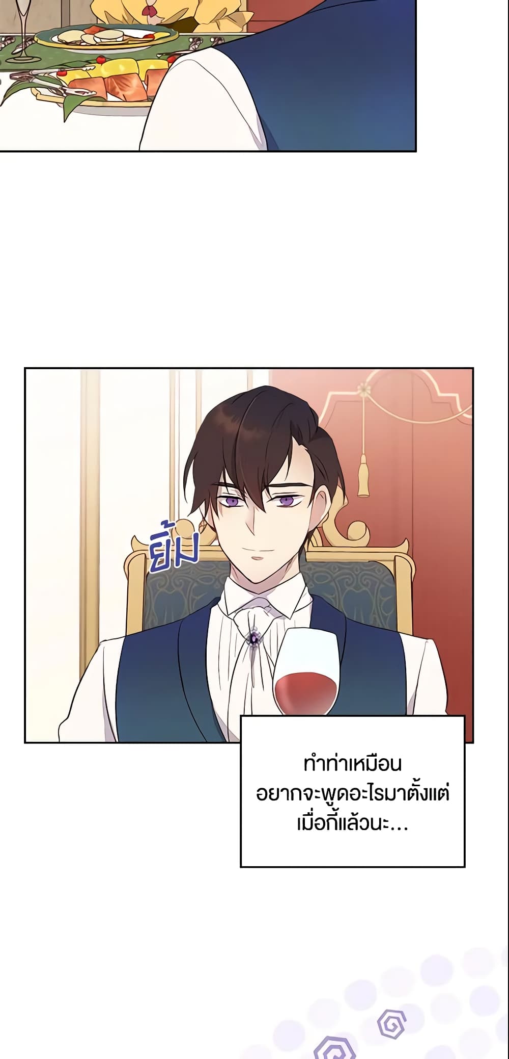 อ่านการ์ตูน I Accidentally Saved the Male Lead’s Brother 30 ภาพที่ 22