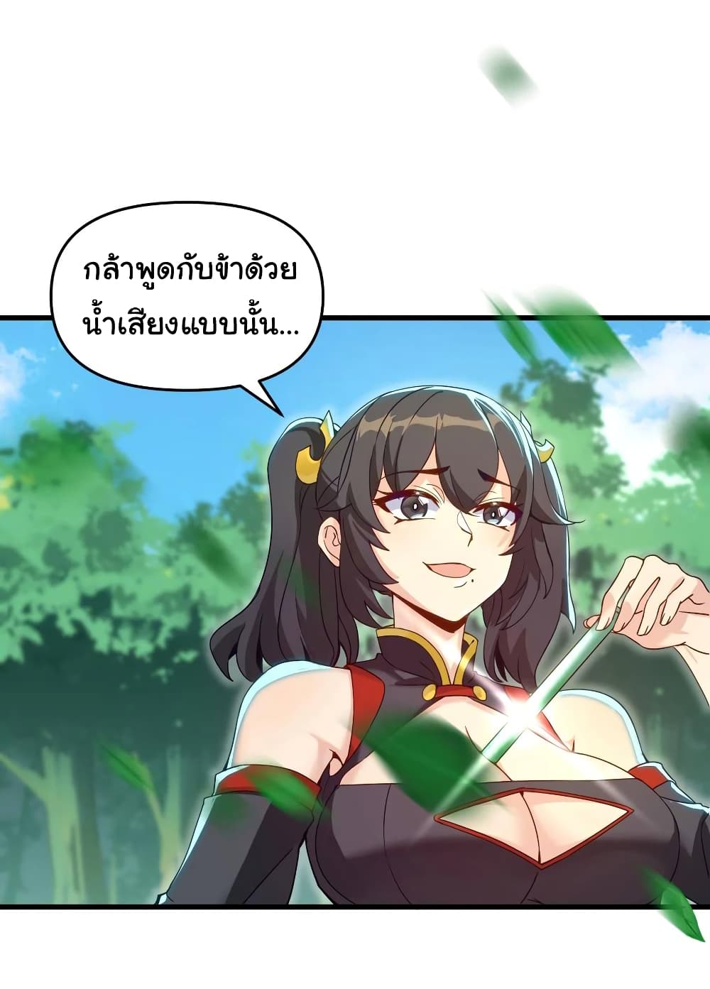 อ่านการ์ตูน I Have Been Cutting Wood for 10 Years and Suddenly a Beautiful Girl Asks to Be a Disciple 16 ภาพที่ 18