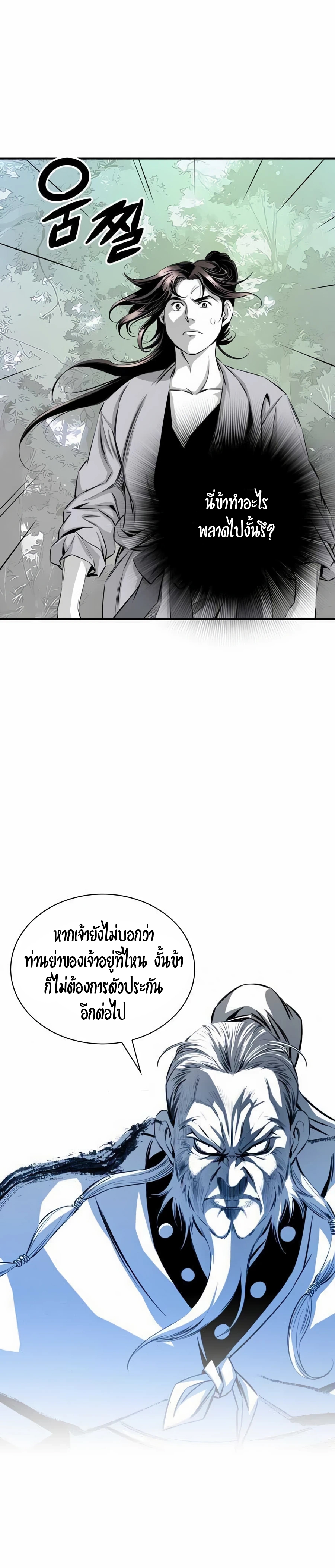 อ่านการ์ตูน Way To Heaven 18 ภาพที่ 16