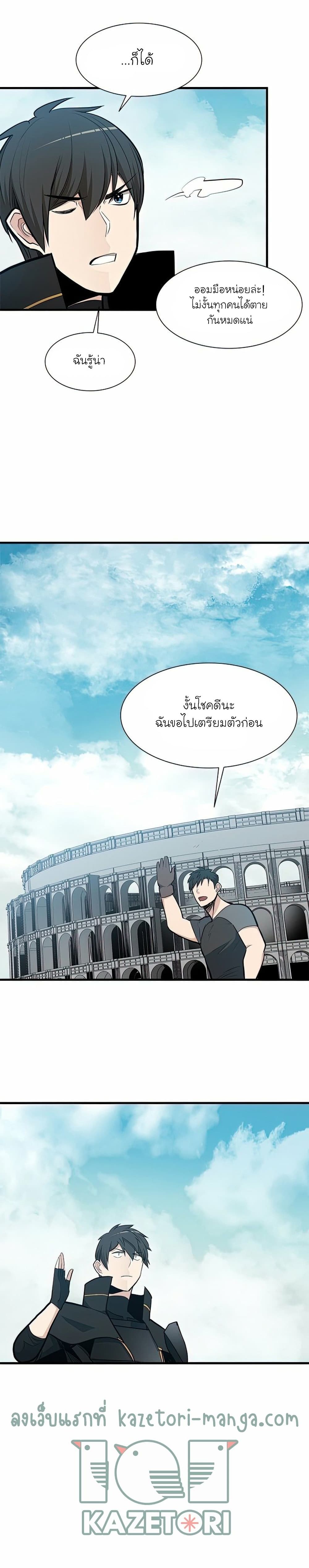 อ่านการ์ตูน The Tutorial is Too Hard 82 ภาพที่ 25