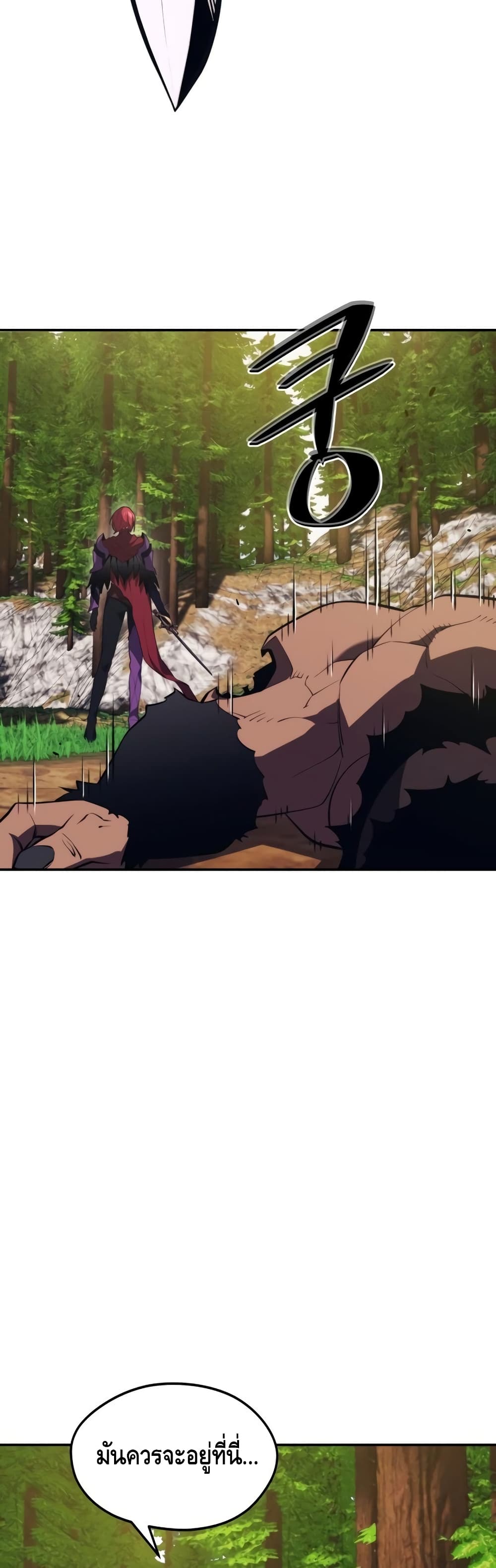 อ่านการ์ตูน Seoul Station Necromancer 29 ภาพที่ 21