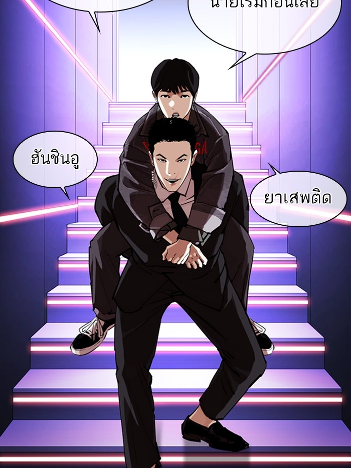 อ่านการ์ตูน Lookism 326 ภาพที่ 42