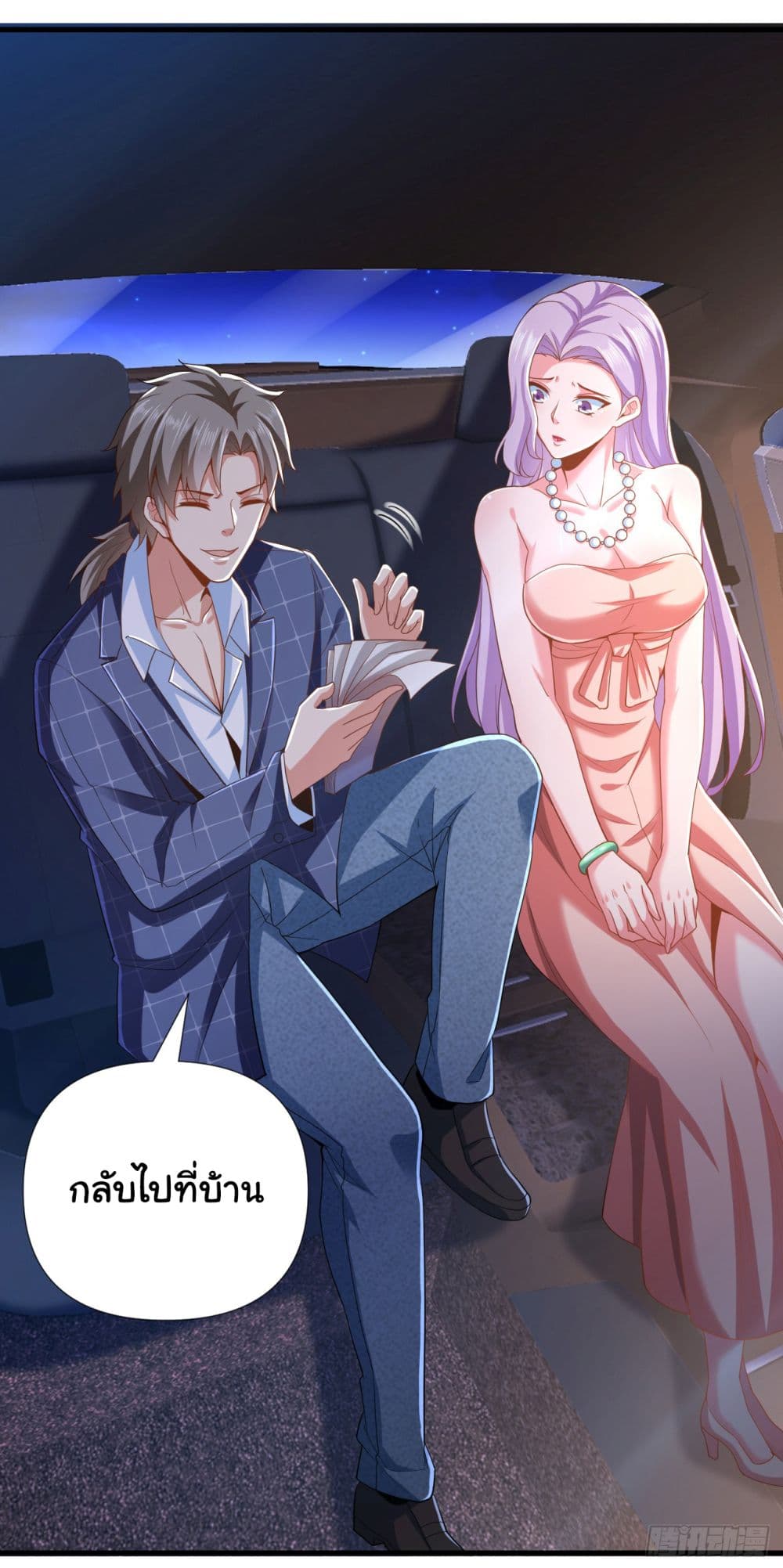 อ่านการ์ตูน Chu Chen, The Trash Son-in-Law 11 ภาพที่ 2