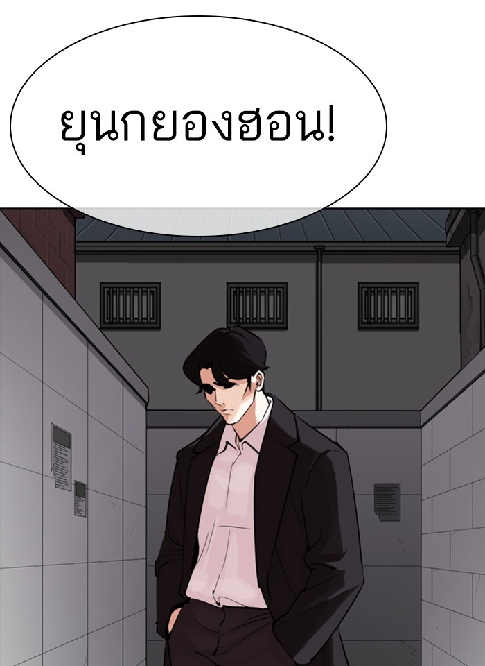 อ่านการ์ตูน Lookism 317 ภาพที่ 5