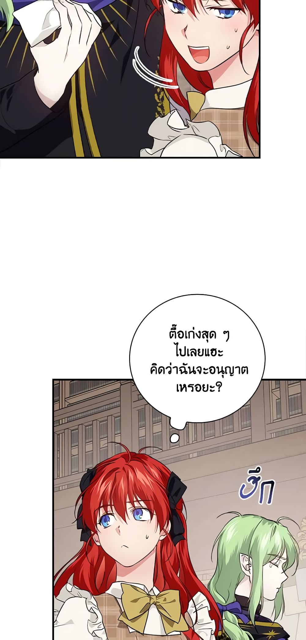 อ่านการ์ตูน Finding My Father’s Son 56 ภาพที่ 22