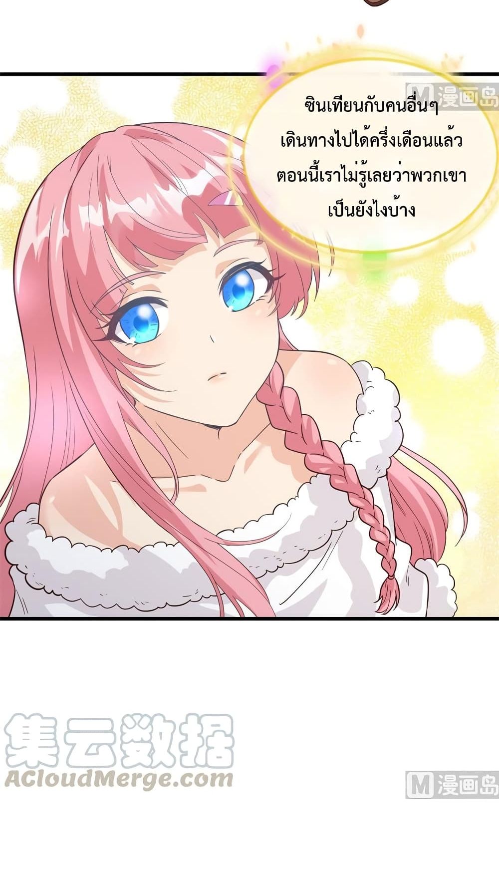 อ่านการ์ตูน Survive on a Deserted Island with Beautiful Girls 112 ภาพที่ 9