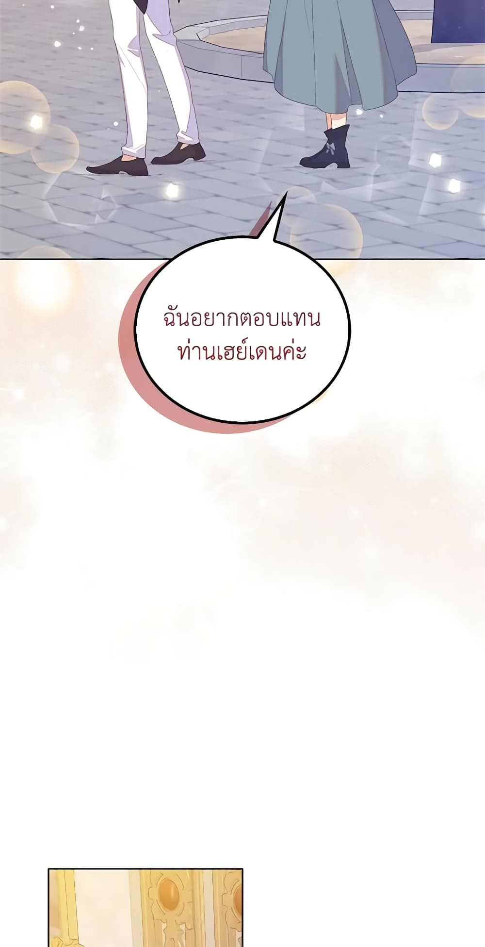 อ่านการ์ตูน Only Realized After Losing You 53 ภาพที่ 54