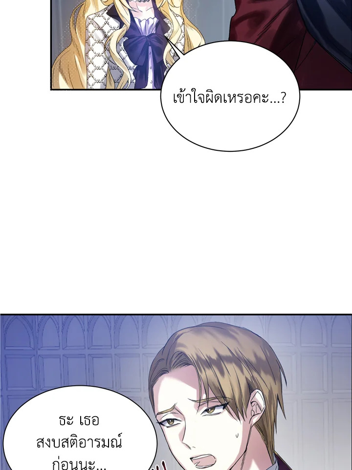 อ่านการ์ตูน Royal Marriage 2 ภาพที่ 22