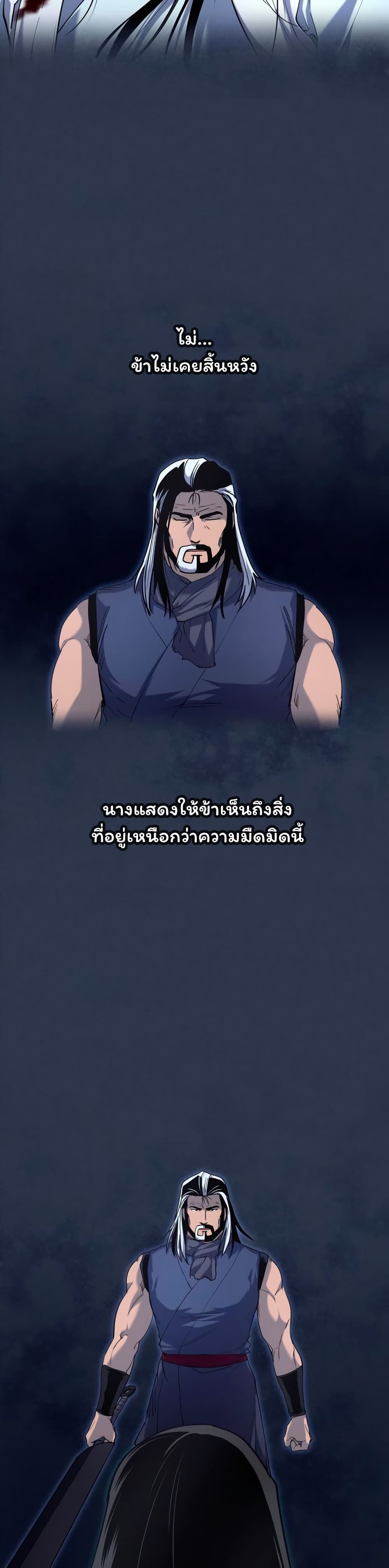 อ่านการ์ตูน Tale of a Scribe Who Retires to the Countryside 32 ภาพที่ 23