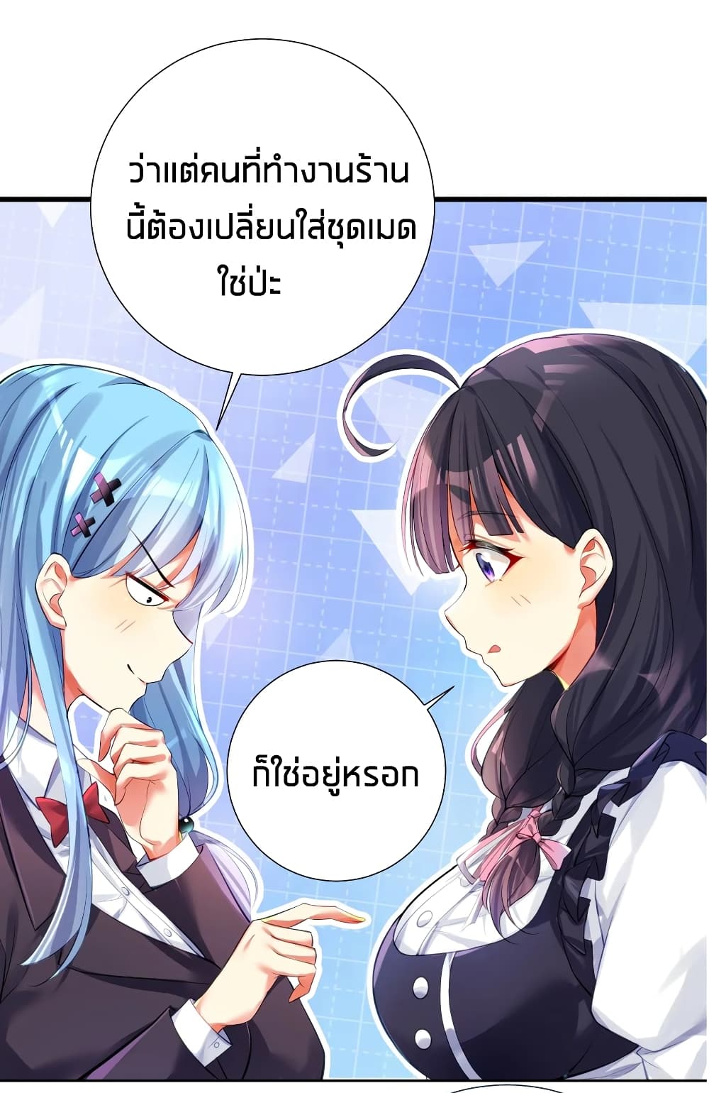 อ่านการ์ตูน What Happended? Why I become to Girl? 54 ภาพที่ 32