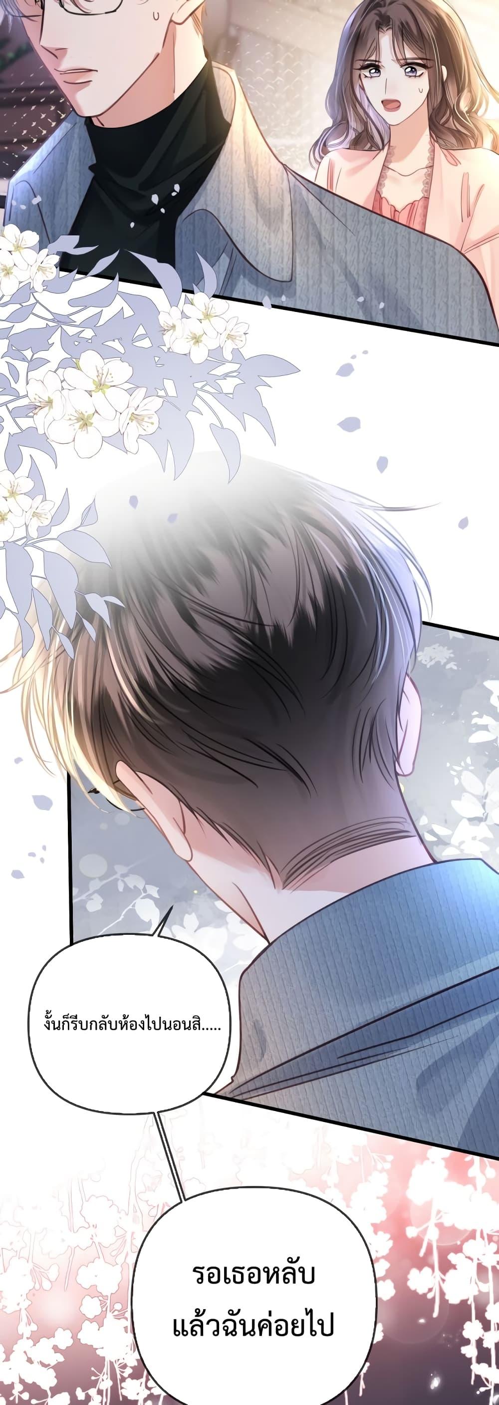 อ่านการ์ตูน Love You All Along 19 ภาพที่ 27