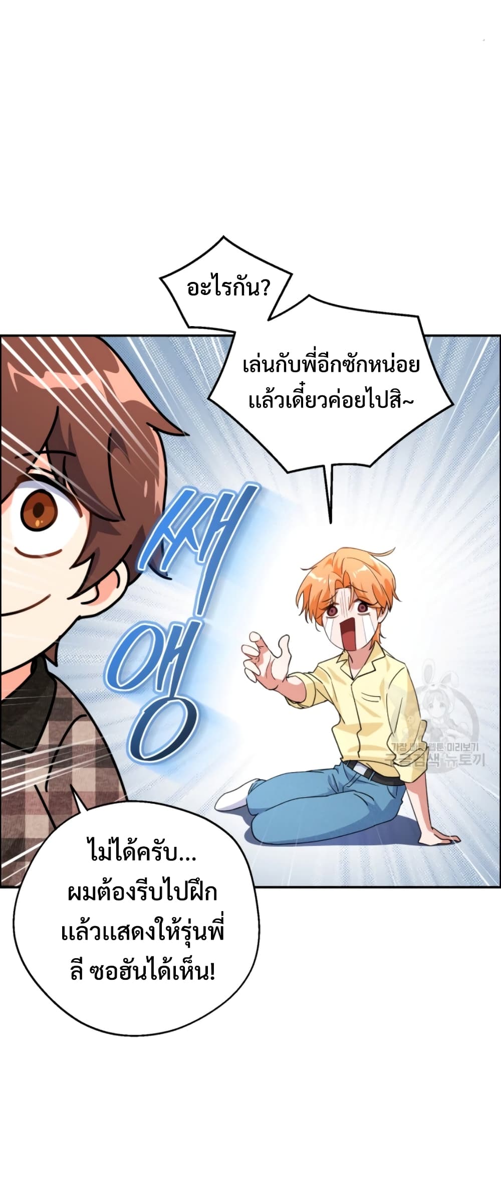 อ่านการ์ตูน This Life Starts as a Child Actor 7 ภาพที่ 76