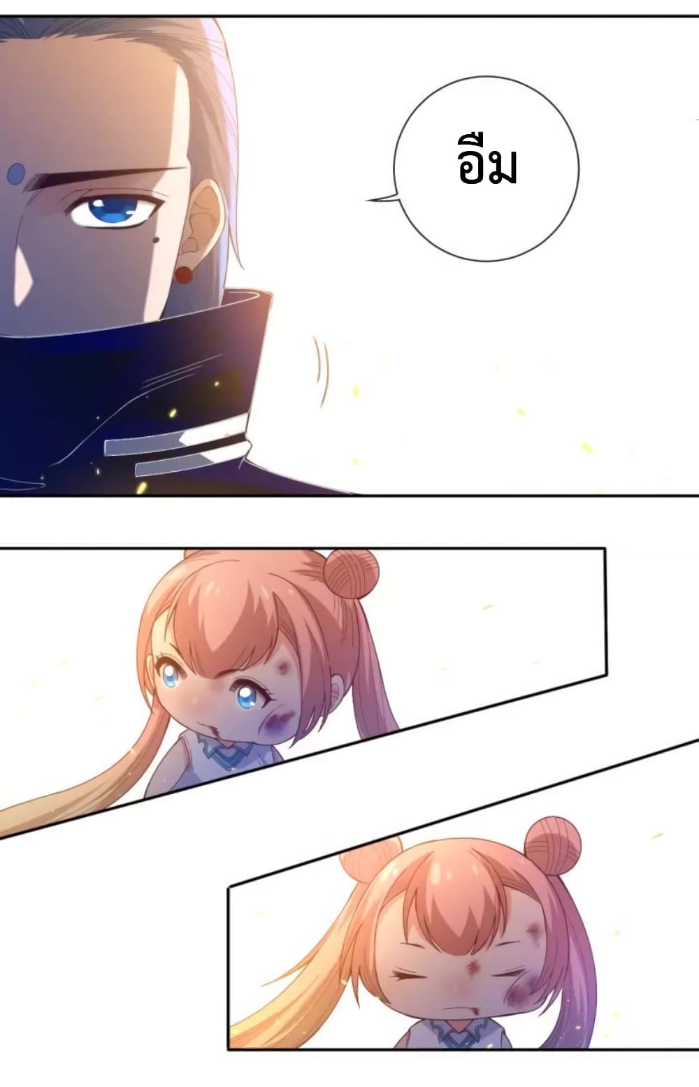 อ่านการ์ตูน ULTIMATE SOLDIER 50 ภาพที่ 50