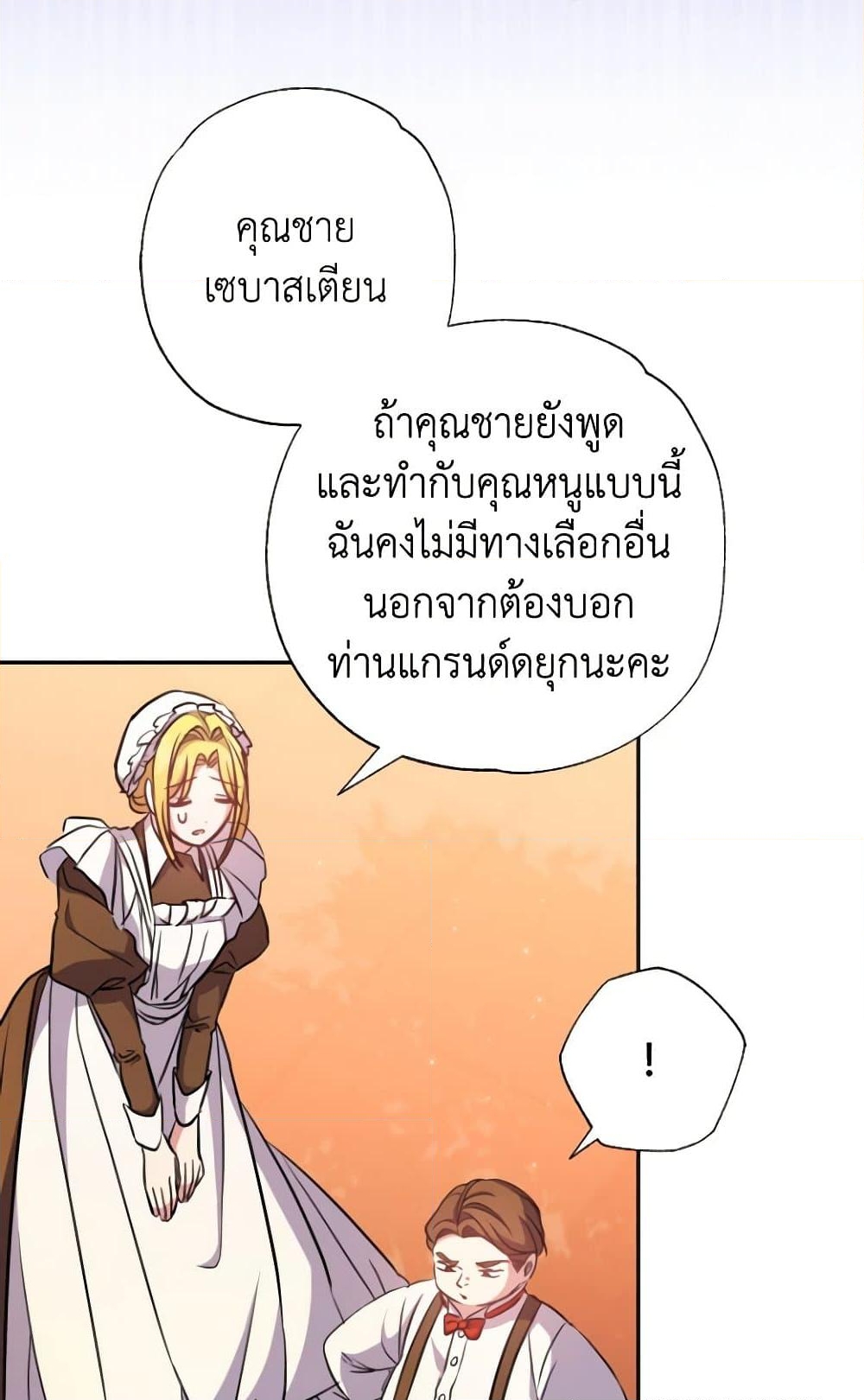 อ่านการ์ตูน A Saint Who Was Adopted by the Grand Duke 11 ภาพที่ 14