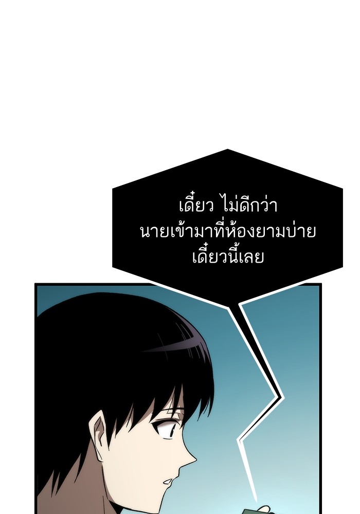 อ่านการ์ตูน Ultra Alter 59 ภาพที่ 73