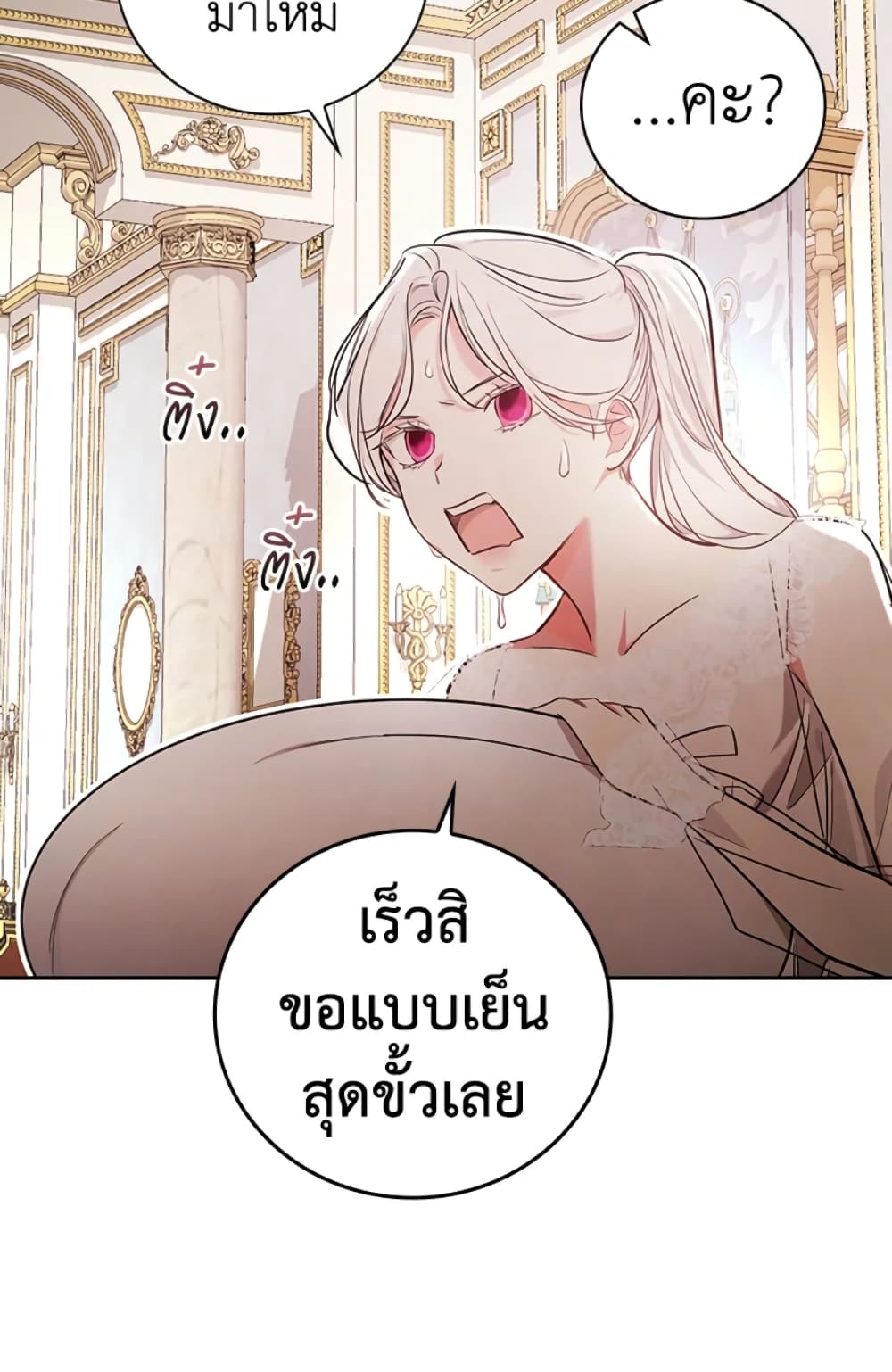 อ่านการ์ตูน I’ll Become the Mother of the Hero 11 ภาพที่ 40