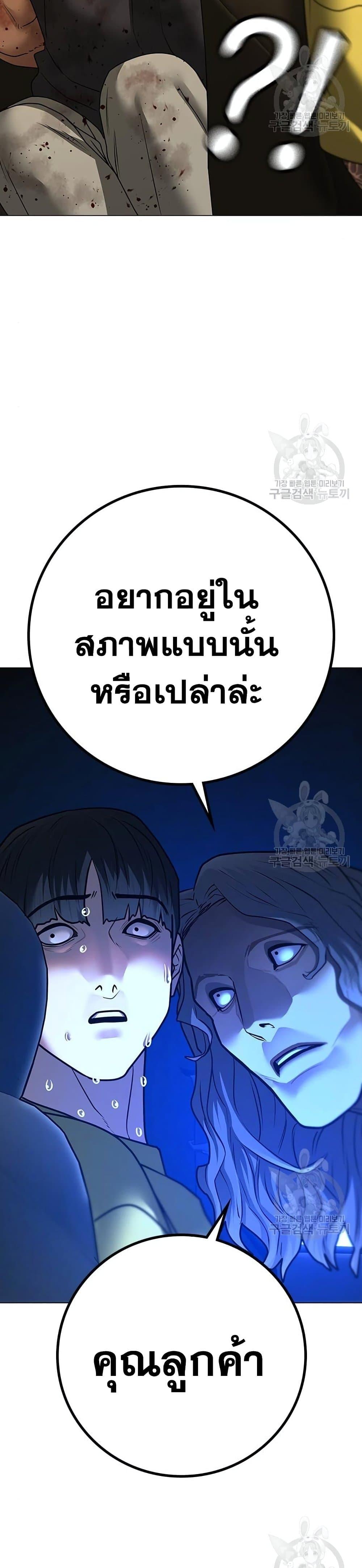 อ่านการ์ตูน Reality Quest 81 ภาพที่ 46