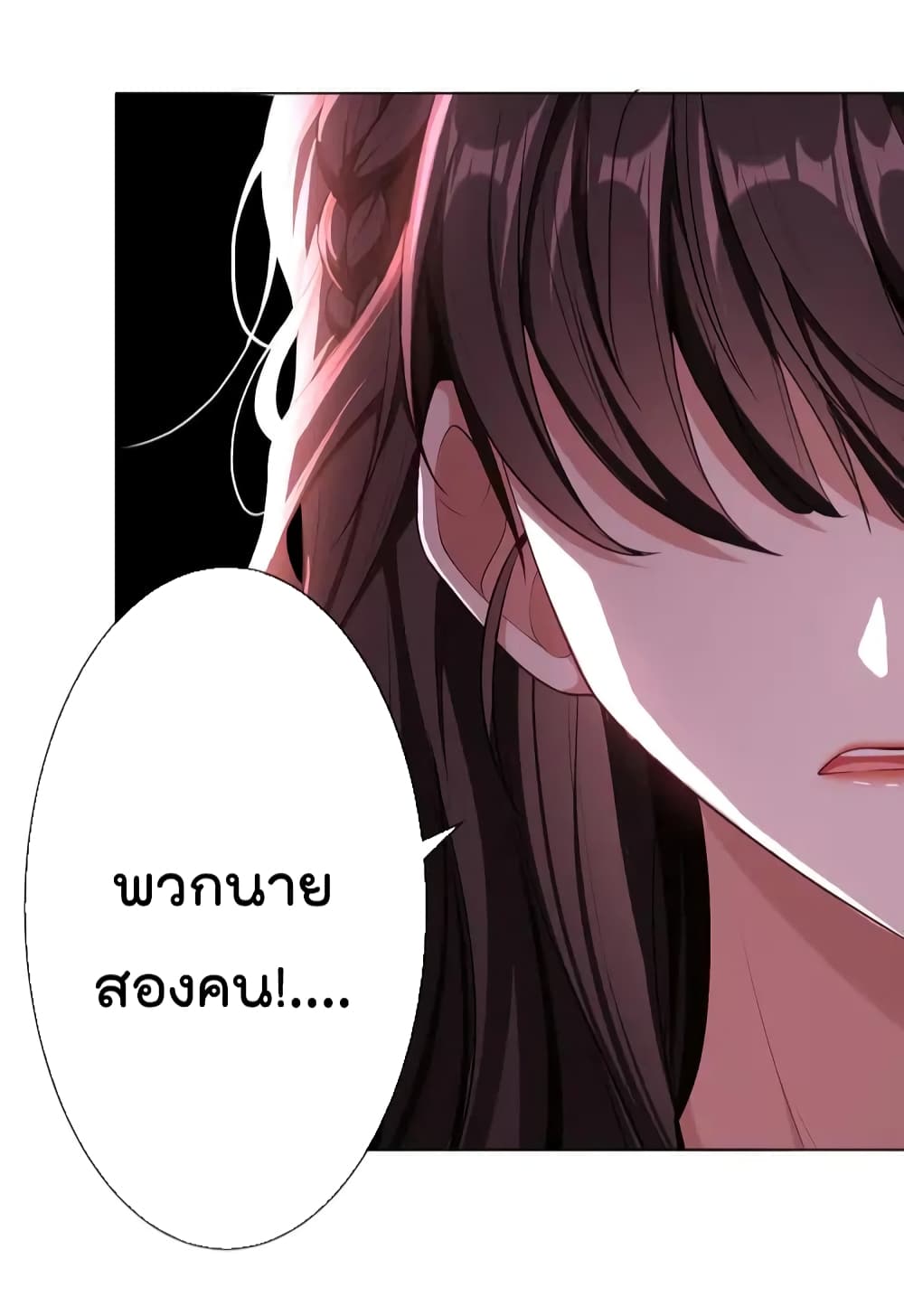 อ่านการ์ตูน Game of Affection 97 ภาพที่ 41