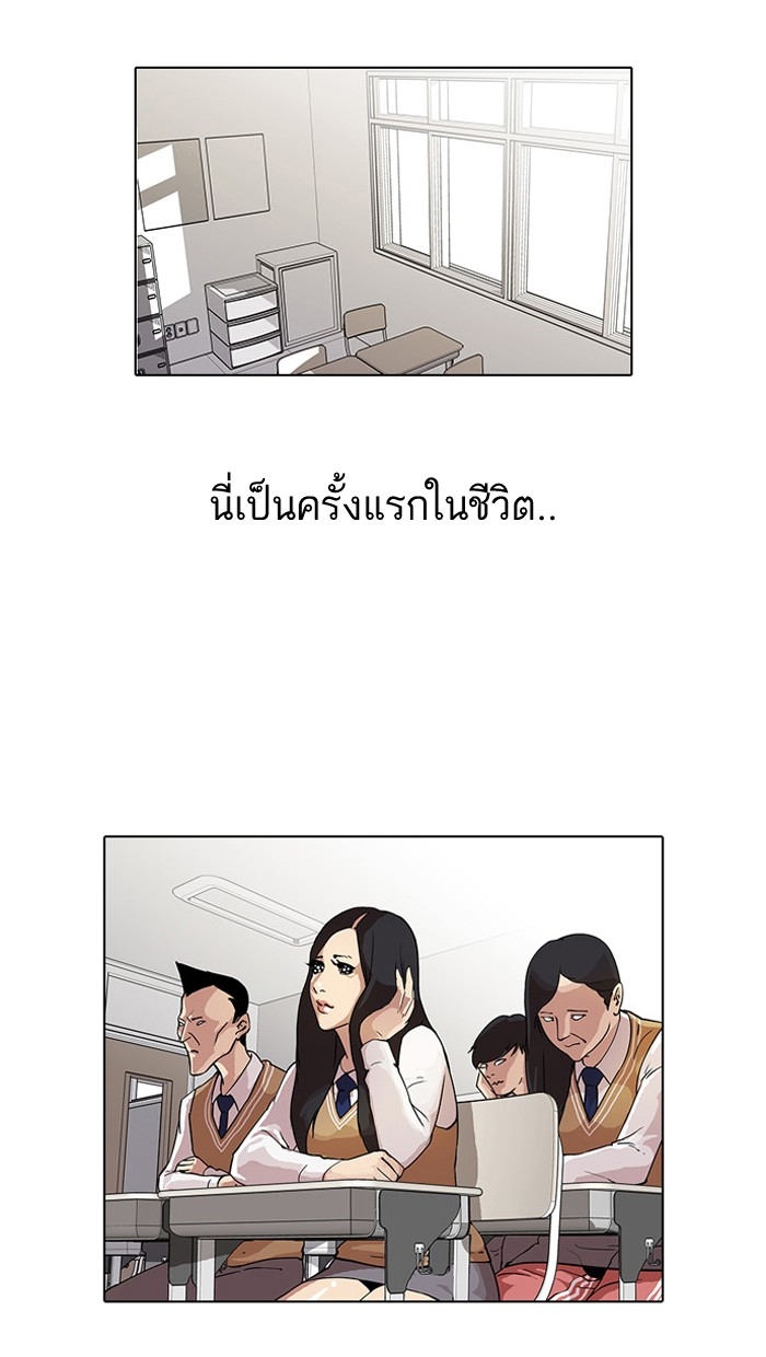 อ่านการ์ตูน Lookism 28 ภาพที่ 17