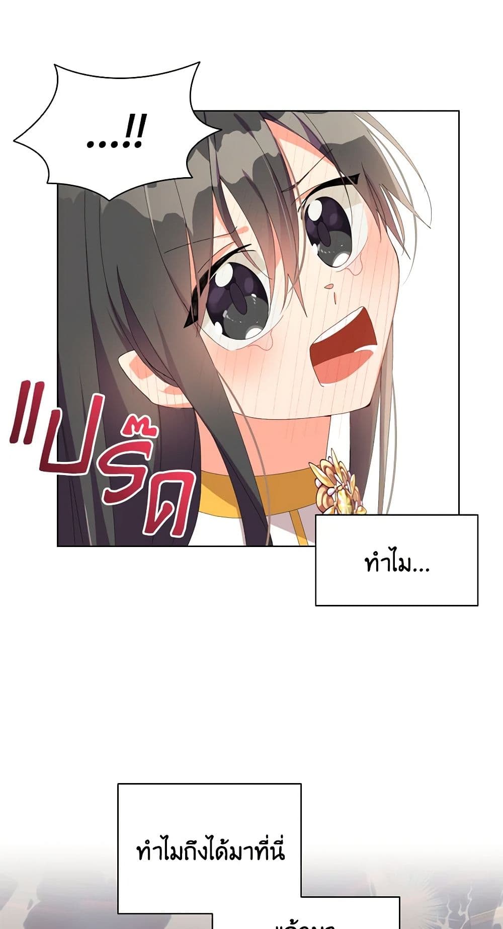 อ่านการ์ตูน The Meaning of You 19 ภาพที่ 50