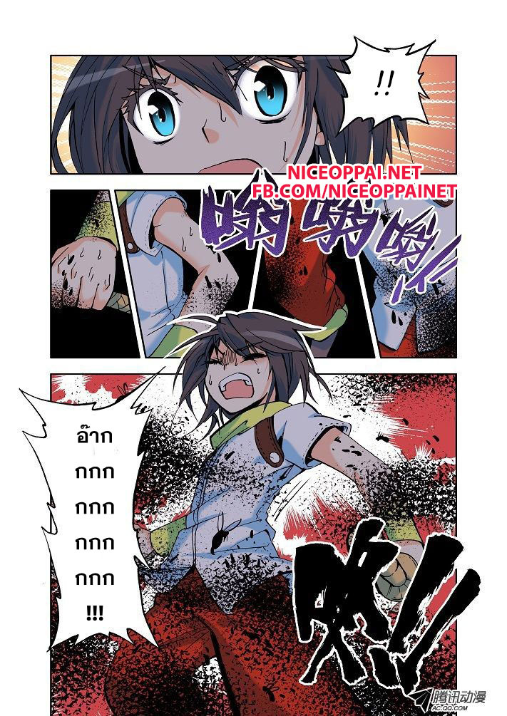 อ่านการ์ตูน Shen Yin Wang Zuo 5 ภาพที่ 2